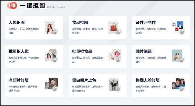 证件照怎么弄成电子版（教你几步轻松制作电子版证件照）(2)