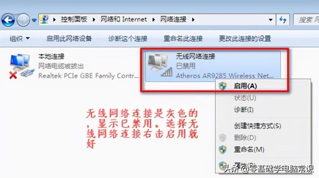 windows7怎么连接wifi找不到（windows7连不上wifi彻底解决办法）(3)