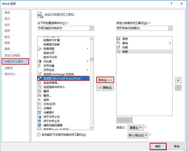 如何将ppt转换成word（word和ppt互换最简单的方法）(2)