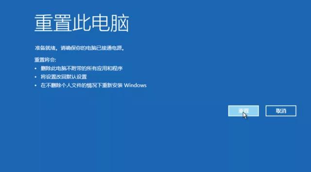 Windows电脑怎样格式化（电脑格式化的操作步骤）(8)