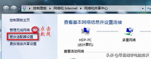 windows7怎么连接wifi找不到（windows7连不上wifi彻底解决办法）(2)