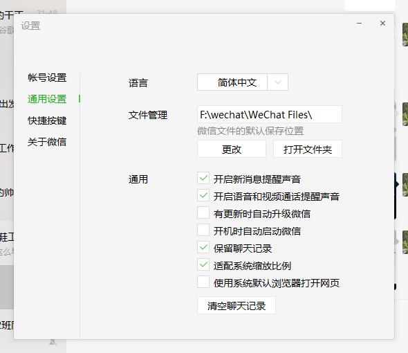怎样把微信语音做成mp3音频（微信语音导出为mp3文件详细步骤）(6)