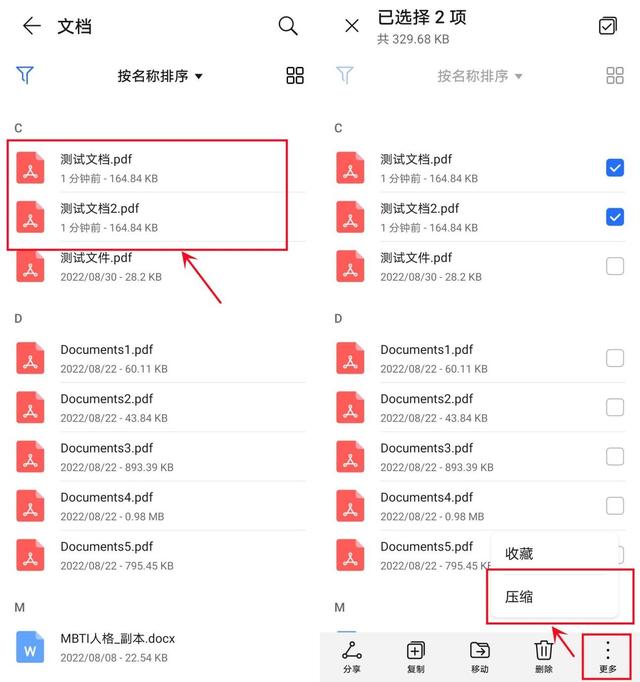 手机压缩图片最简单的方法（手机上如何压缩文件）(2)