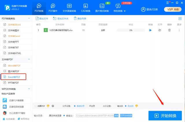 怎么锁定excel表格不被修改（分享4个Excel表格保护方法）(8)