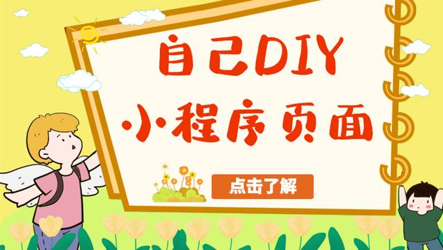 怎么做微信小程序（从零开始学做微信小程序）(1)