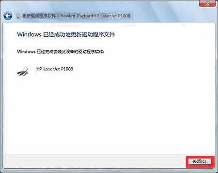 打印机有个感叹号怎么解决（W7打印图标显示叹号无法打印处理方法）(6)