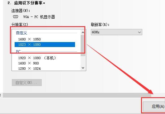 windows10分辨率怎么调（windows10设置分辨率的方法）(10)