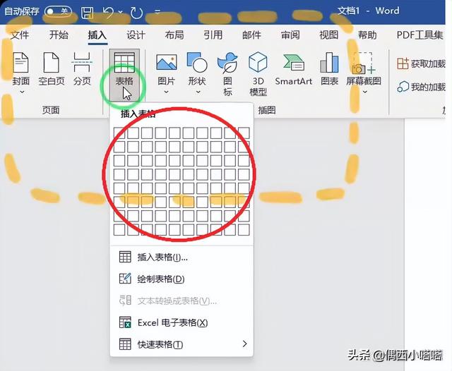 excel表格行高在哪里调整（文档调整表格行高的5种方法）(3)