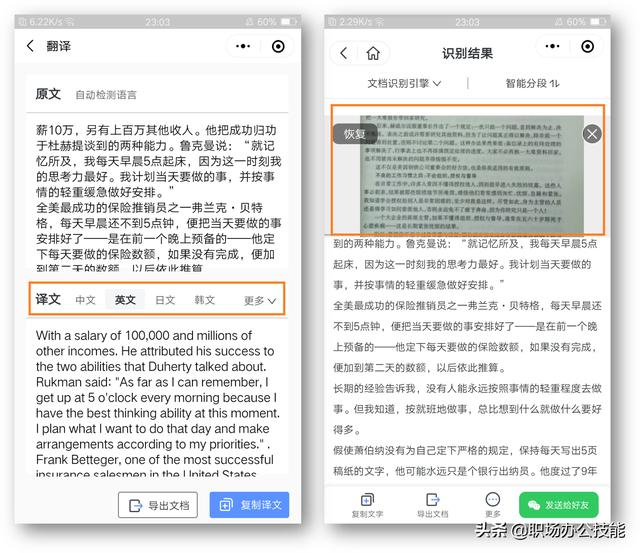 用手机怎么扫描文件（微信打开这个功能手机秒变扫描仪）(7)