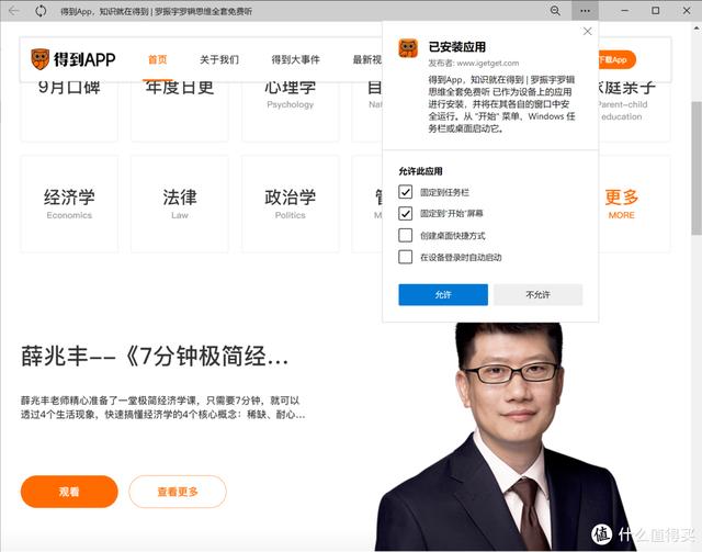 最好用浏览器推荐（Edge浏览器究竟有多好用）(11)