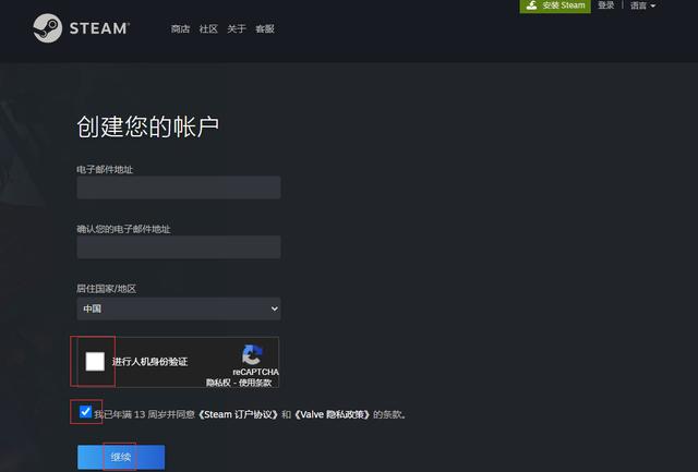 steam未响应的解决方法（注册steam账号不成功怎么办）(5)