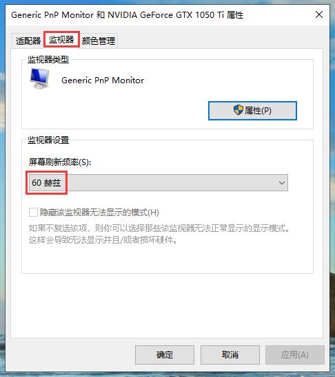 显示器闪烁抖动是什么原因（电脑闪屏详细处理方法）(1)