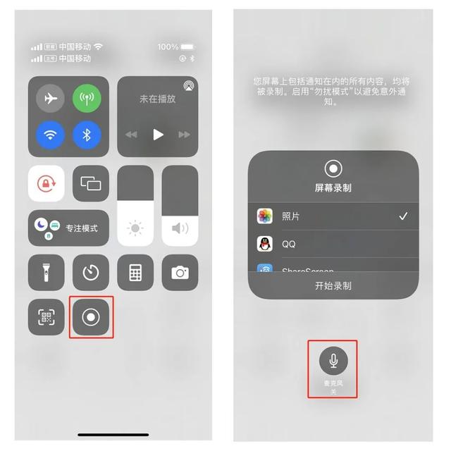 手机视频没有声音是怎么回事（手机录屏没有声音如何解决）(3)