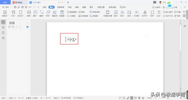 wps公式编辑器怎么调出来（wps调出公式编辑器详细教程）(6)