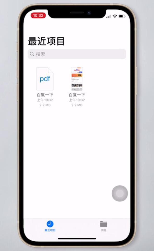 手机怎样长截屏（手机截图及截长图的简单方法）(17)