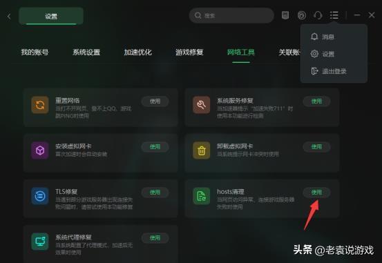 steam无法连接到网络怎么办（登录steam出现连接问题解决办法）(5)