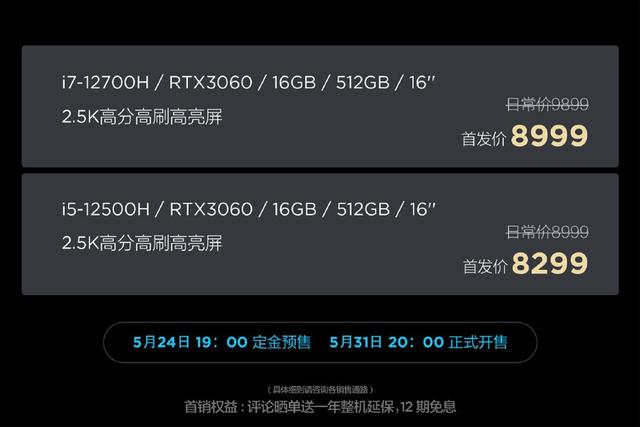 联想拯救者y9000参数配置(拯救者y9000p值得入手吗)(3)