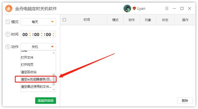 浏览器如何清理缓存(清理浏览器缓存的详细操作步骤)(1)
