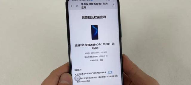 怎样查询手机是不是正品新机（新买的手机如何判断是不是翻新机）(6)