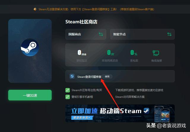 steam无法连接网络怎么办（完美解决steam无法连接的问题）(3)