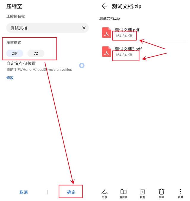 手机压缩图片最简单的方法（手机上如何压缩文件）(3)