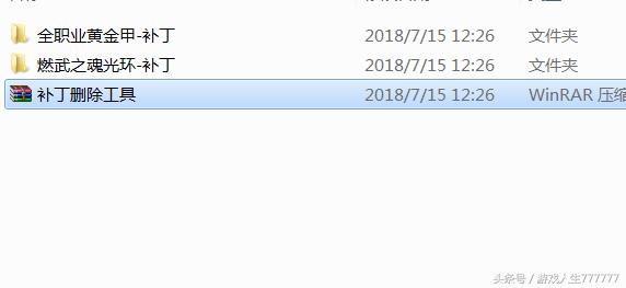 dnf补丁放在哪个文件夹里（DNF补丁的清理和安装方法）(8)