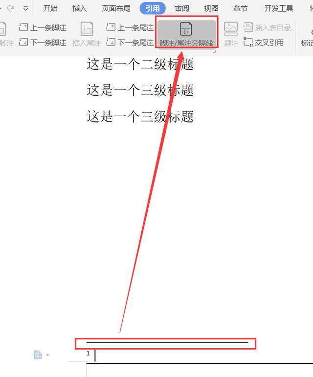 word怎么添加脚注（给word文字添加尾注的方法）(5)