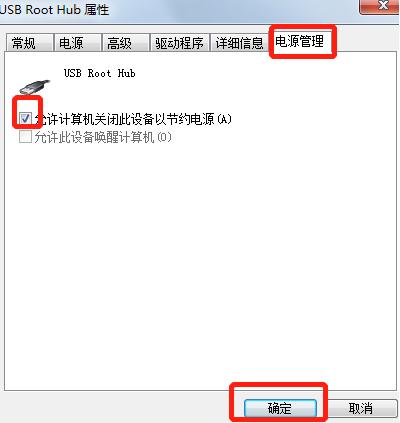 u盘识别不了怎么解决（电脑无法识别u盘的原因及处理方法）(7)