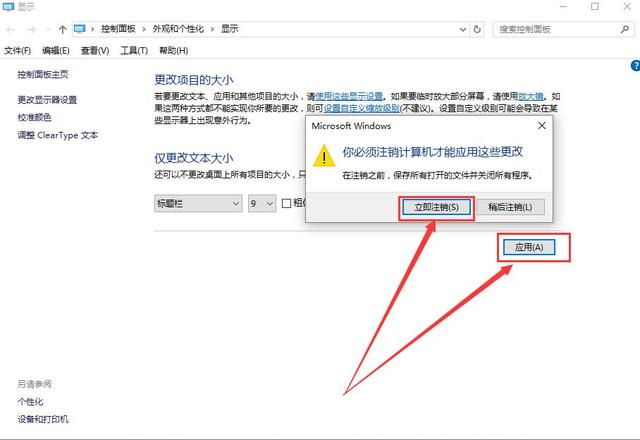 windows10字体模糊是什么原因（windows10系统字体不清楚怎么办）(11)