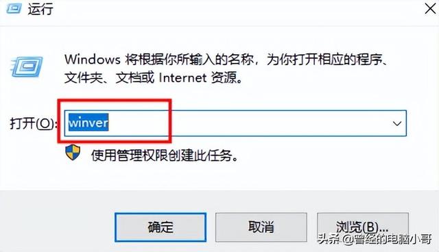 怎么看电脑的系统是win几（查看windows10系统的版本信息方法）(3)