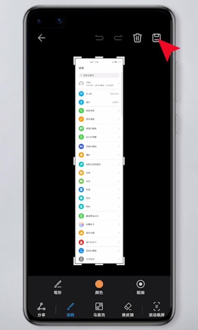 手机怎样长截屏（手机截图及截长图的简单方法）(7)