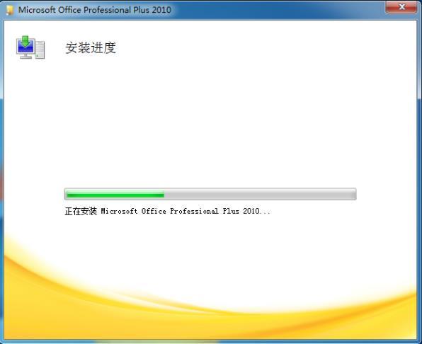 office2010激活工具怎么使用（office2010激活最简单的方法）(6)