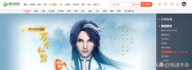 腾讯视频vip账号怎么共享给别人用（腾讯视频vip共享操作方法）(3)