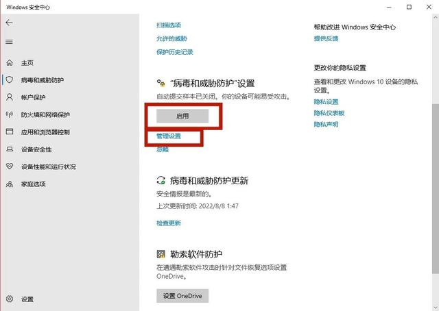 电脑怎么杀毒（电脑最靠谱的杀毒方法）(7)
