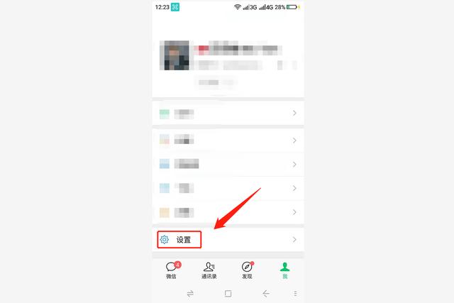 怎么解除黑名单微信好友（如何恢复微信好友关系）(2)