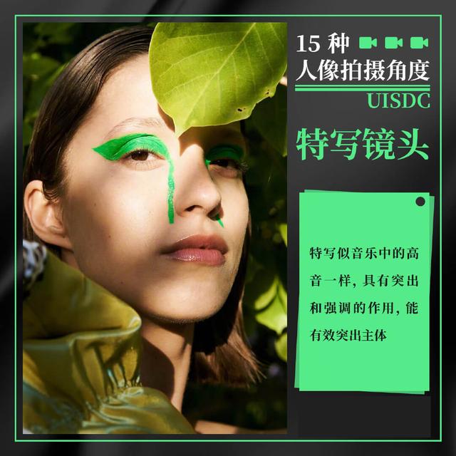 拍摄角度有哪几种（人像摄影15种拍摄角度推荐）(7)
