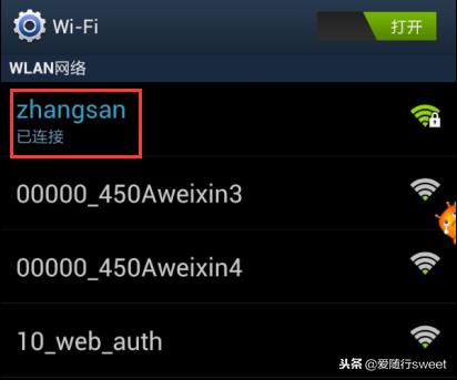 wifi隐藏后怎么连接（教你连接到已隐藏的WiFi的方法）(9)