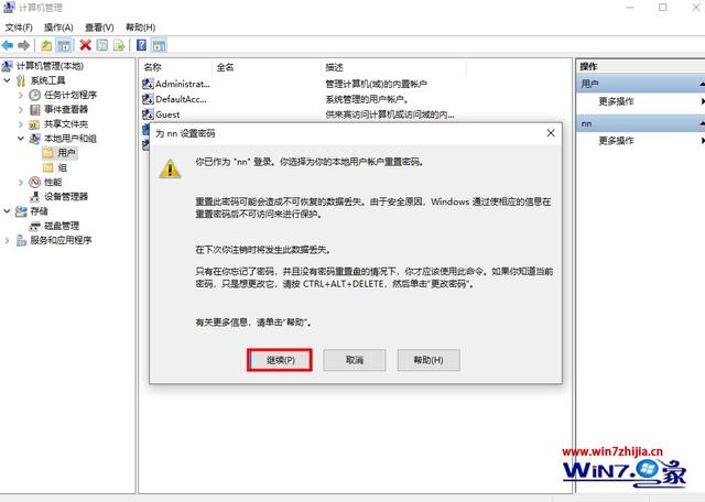 windows10怎么取消开机密码（windows10去掉开机密码的操作方法）(12)