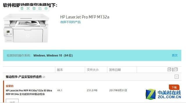 激光多功能一体机怎么样（惠普激光多功能一体机M132a测评）(8)