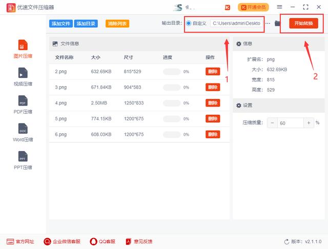 jpg照片太大怎么缩小（jpg压缩图片大小最简单的方法）(4)