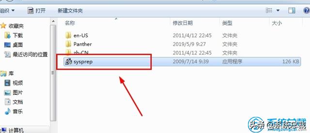 windows7系统还原怎么操作（windows7电脑恢复出厂设置的教程）(2)