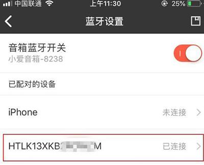 笔记本电脑能连蓝牙音响么（windows7笔记本最简单连接蓝牙音响方法）(8)