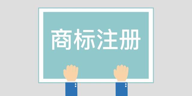 怎么查询商标名称是否注册（查询商标有没被注册的方法）(1)