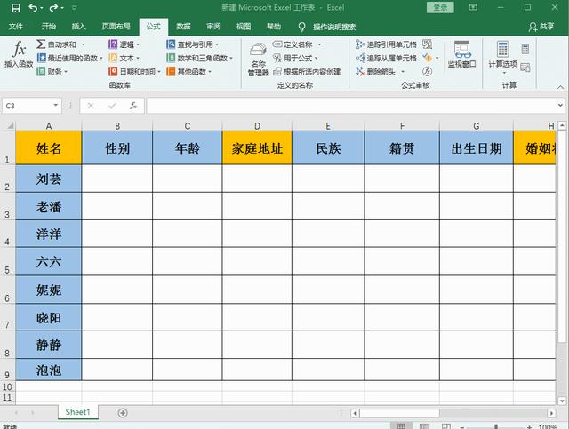 excel表格显示不全怎么调整（Excel表格太长看不全解决方法）(6)