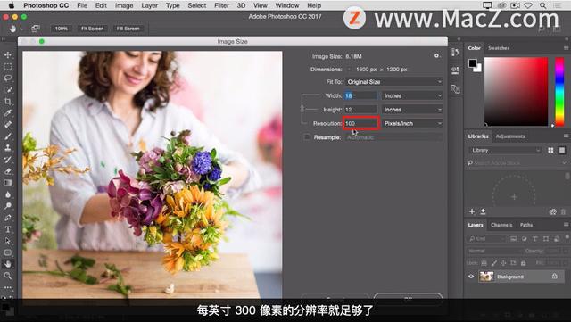 ps调分辨率怎么调（如何更改图像分辨率）(5)