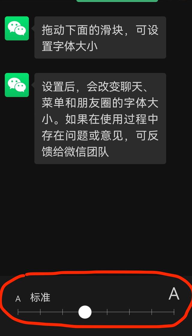 如何把手机字体调大（老人手机超大字体设置方法）(17)