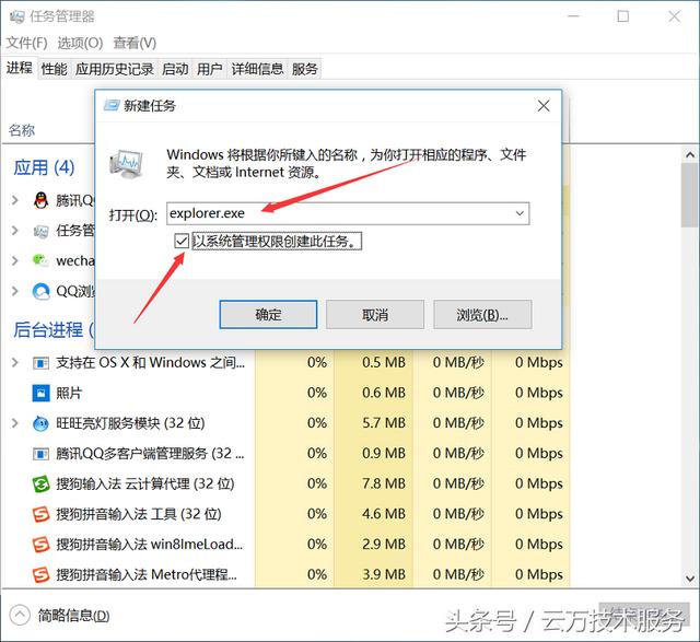 电脑开机后黑屏进入不了桌面咋办（电脑启动以后黑屏进不去桌面解决方法）(3)