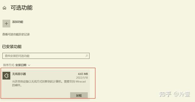 手机怎么投屏到电脑windows10（手机投屏到windows10电脑最简单步骤）(8)