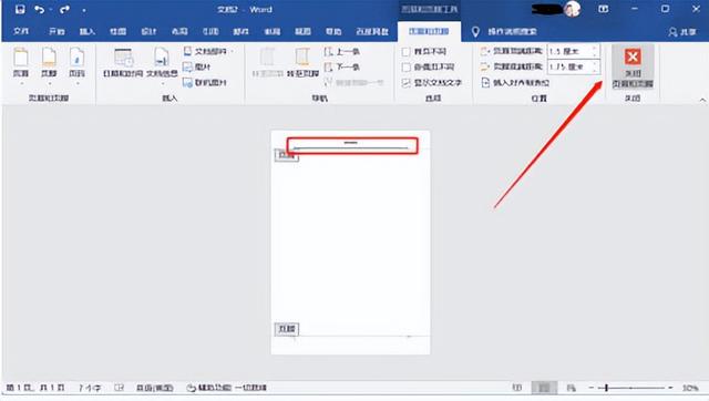 word怎么删除页眉页脚（word删除页眉页脚的方法步骤）(5)