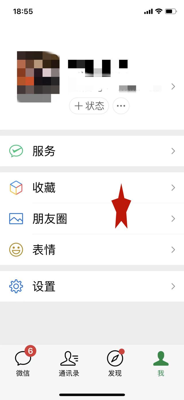 手机微信字体大小怎么调（调整微信字体大小操作方法）(4)